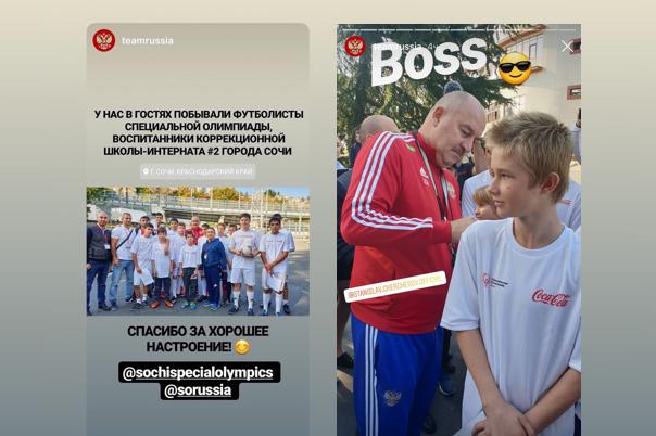 Bitrix 67664: teamrussia_instagram_stories.jpg