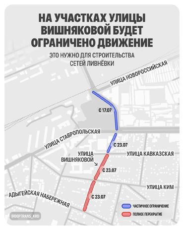 Движение транспорта ограничат на улице Вишняковой с 17 июля
