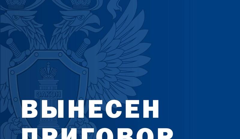 Жительница Кубани получила 13 лет за переводы в пользу ВСУ