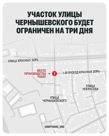 Движение на перекрёстке в центре ограничат из-за подключения канализации