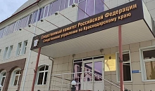 В Краснодаре 17-летнюю девушку судят за призывы к терактам в мессенджере