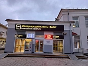 Из Краснодара расширили чартерные рейсы в Шарм-эль-Шейх с Red Wings