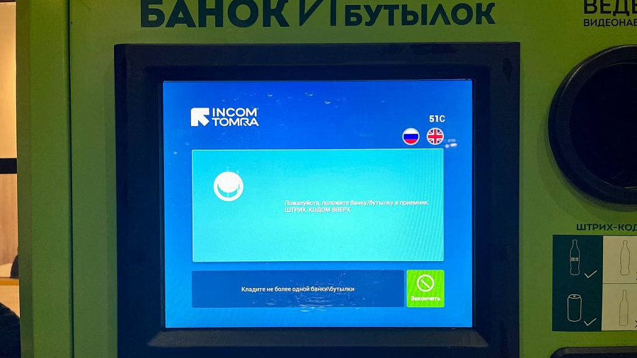 В Краснодарском крае на вокзалах стали устанавливать фандоматы