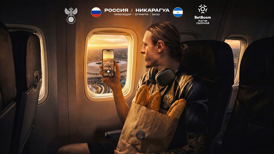 Сборная России сыграет с Никарагуа в Краснодаре 
