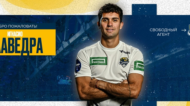 ФК «Сочи» подписал чилийского полузащитника Игнасио Сааведру