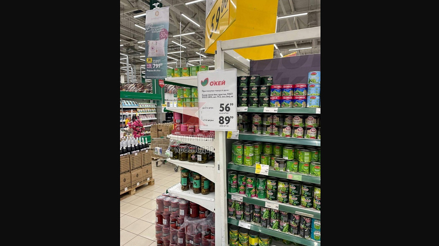 От трех пачек — по 90 рублей. В супермаркете «Окей» в Краснодаре придумали новое средство для борьбы с «сахарной истерией»