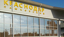 В аэропорту Краснодара ограничили полеты 17 марта