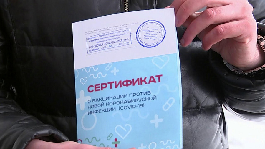 В Ростове набирает обороты торговля поддельными сертификатами о вакцинации от коронавируса