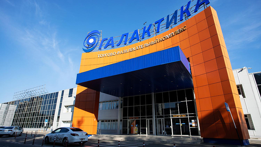 В Краснодаре за 5 миллиардов рублей продают торговый центр «Галактика»