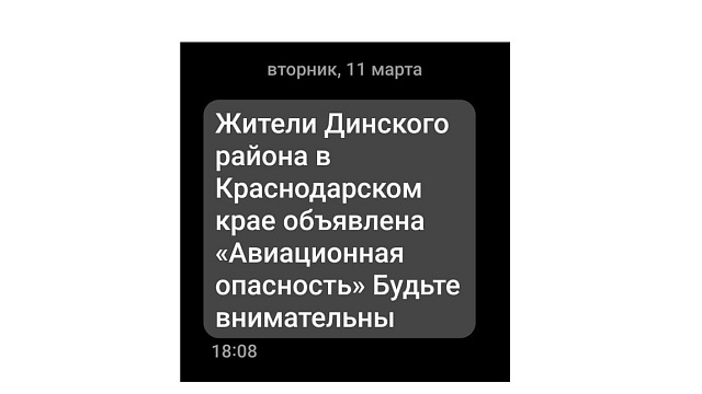 Тревога в Краснодарском крае: объявлена авиационная опасность в двух районах