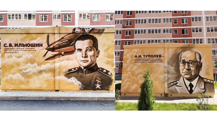В Краснодаре появились граффити с портретами авиаконструкторов Сергея Ильюшина и Андрея Туполева