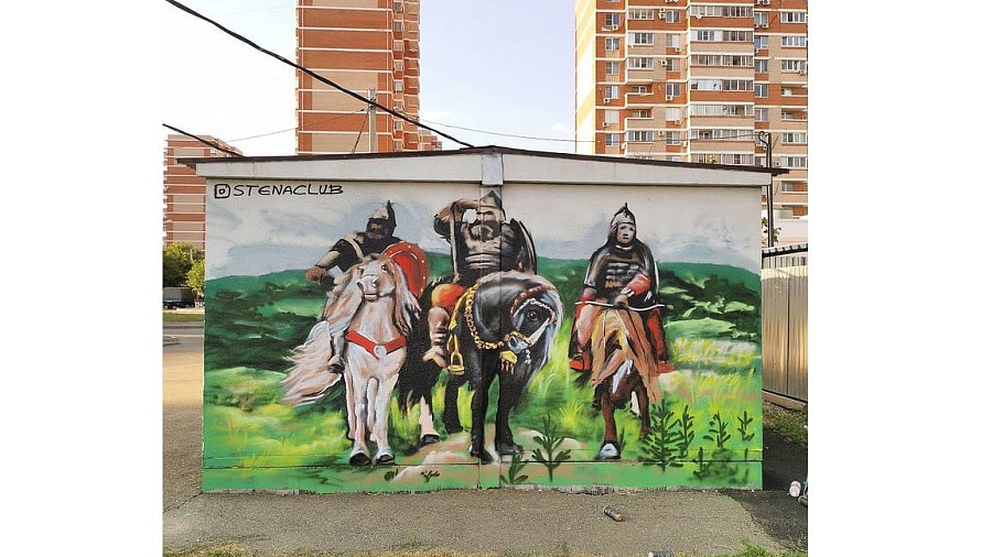 В Краснодаре на стене появилось граффити «Богатыри» по мотивам картины Виктора Васнецова
