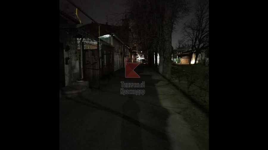 «Когда на улице будет освещение?». Жители Краснодара пожаловались на кромешный мрак в центре города