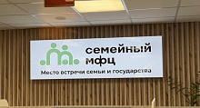Первый МФЦ для семей с детьми открылся в Краснодаре