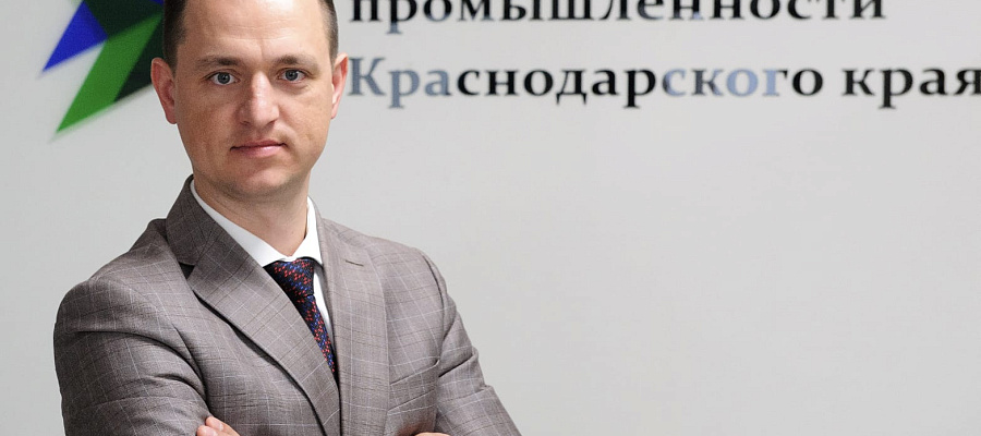 Фонд развития промышленности Краснодарского края — драйвер промышленного развития региона