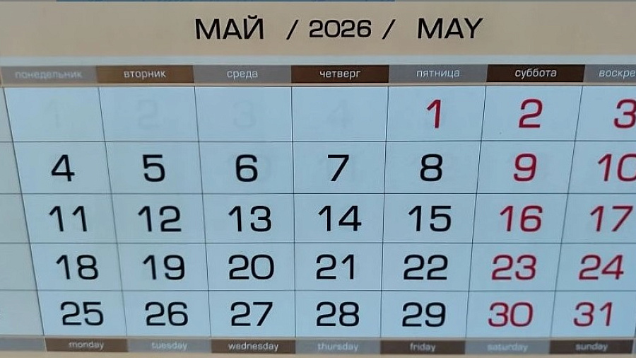 5 дней отпуска превратят майские праздники в 11 дней каникул