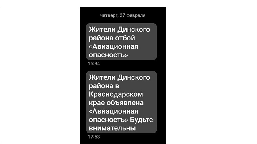 В Краснодарском крае второй раз подряд объявили угрозу авиационной атаки