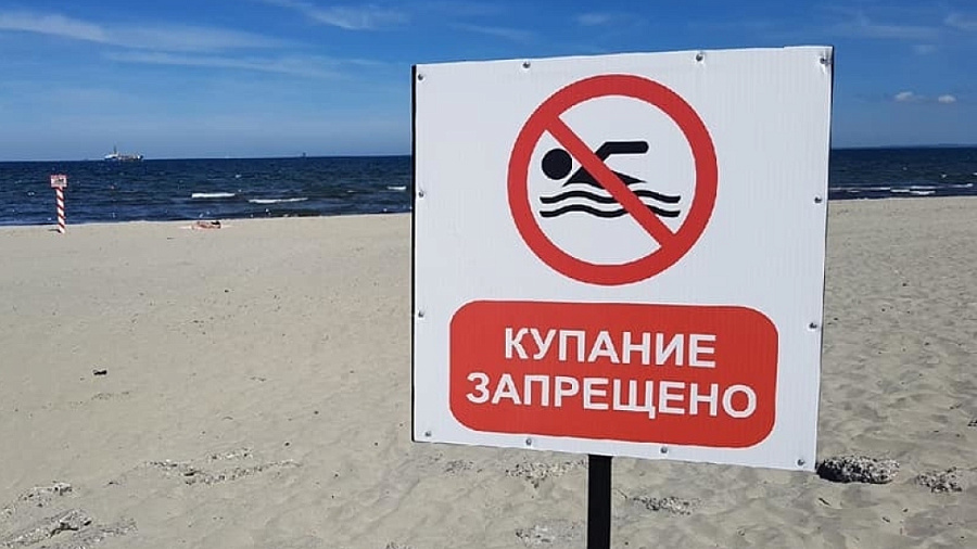 В Краснодарском крае запретили купаться на пляжах в Азовском море 
