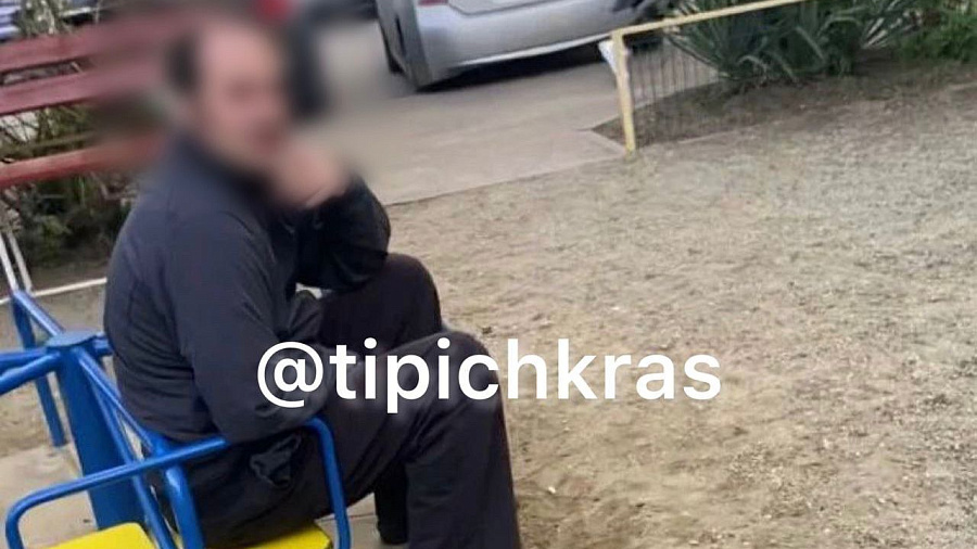 В Краснодаре сотрудники полиции задержали неадекватного мужчину, наблюдающего за детьми