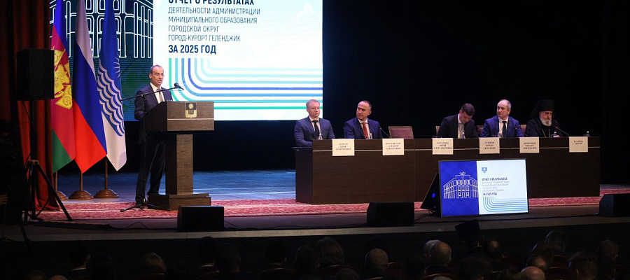 Юрий Бурлачко принял участие в открытой сессии Думы Геленджика