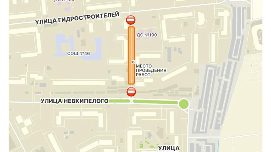 В Краснодаре перекроют движение на Гидрострое 