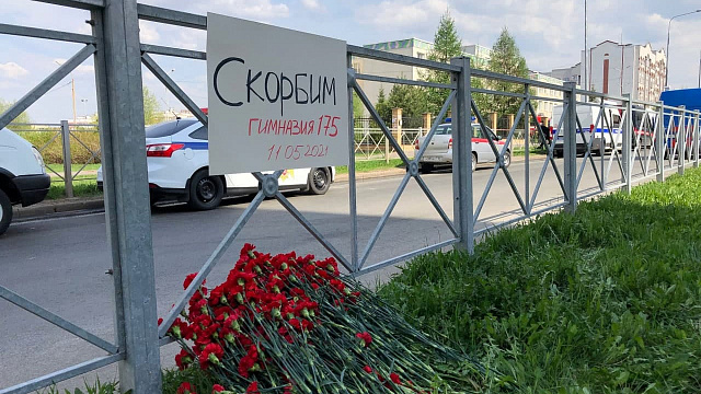 Трагедия в Казани: хронология событий в школе №175 