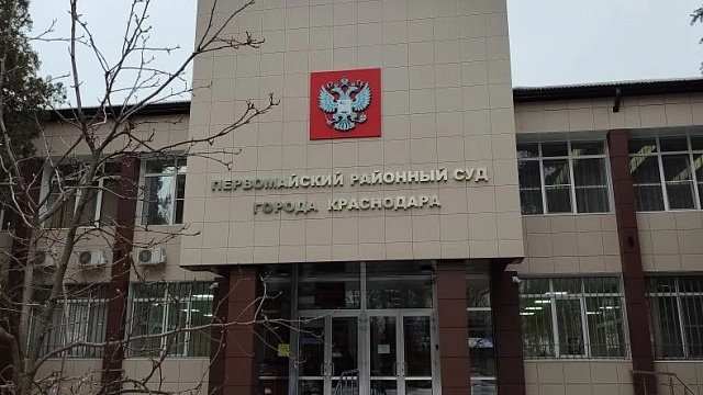 Суд в Краснодаре дал лжеброкерам по 2,5 года колонии за аферу на 14 млн рублей