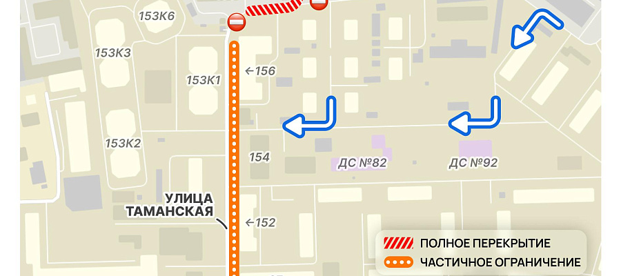В Краснодаре на участках улицы Таманской перекроют движение 
