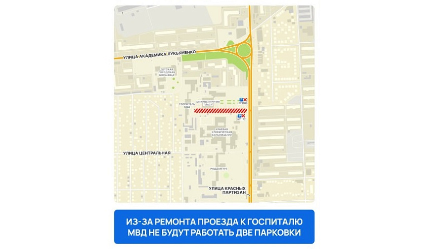 В Краснодаре с 6 октября ограничат движение на улице Красных Партизан из-за ремонта