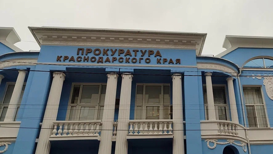 Экс-замминистра транспорта Кубани лишили московской недвижимости на 19 млн рублей