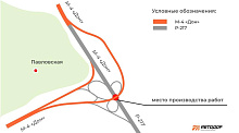 В районе станицы Павловской участок трассы М-4 «Дон» будет перекрыт на неделю