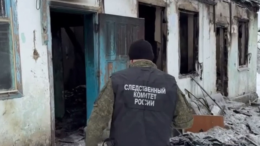 Четверо сгорели в доме на Кубани, включая троих детей