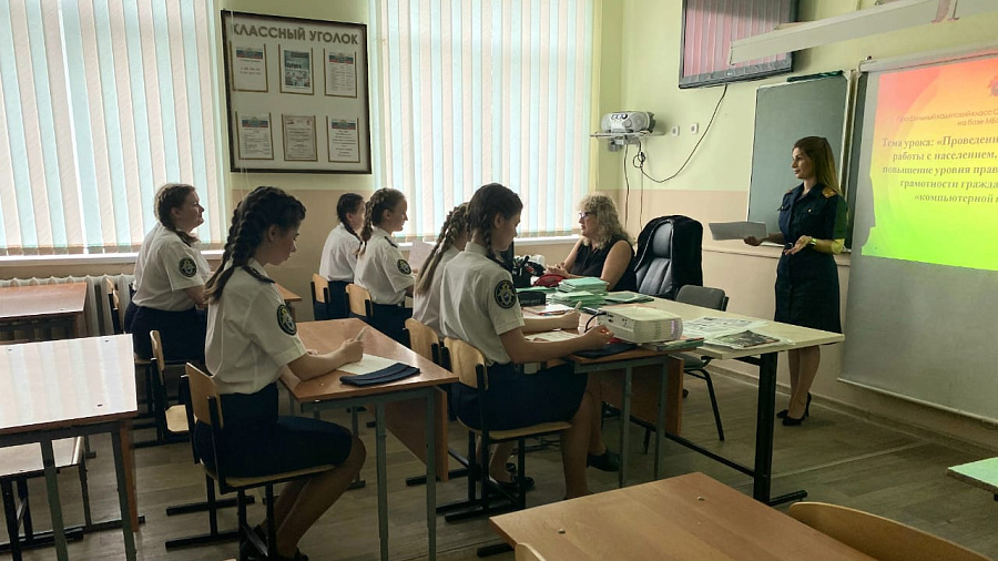 В Краснодарском крае следователи провели школьникам урок правовой грамотности и «компьютерной гигиены»