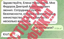 Министр физкультуры и спорта Краснодарского края предупредил о фейковых сообщениях от его имени