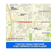 Центр Краснодара перекроют на 6 дней с 1 января