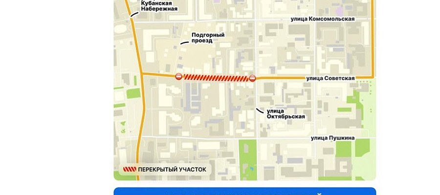 Центр Краснодара перекроют на 6 дней с 1 января