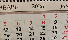 Нововведения, которые вступили в силу 1 января и коснулись миллионов россиян