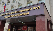 Кассация подтвердила изъятие 3 млрд рублей у семьи экс-главы Верховного суда Адыгеи