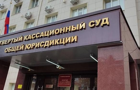 Кассация подтвердила изъятие 3 млрд рублей у семьи экс-главы Верховного суда Адыгеи