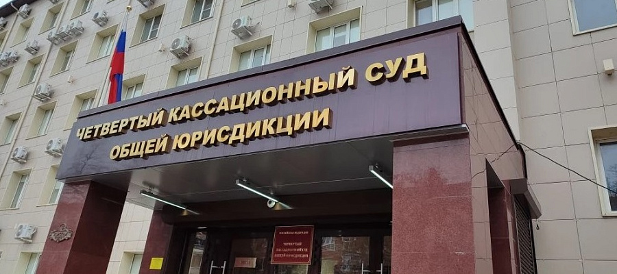 Кассация подтвердила изъятие 3 млрд рублей у семьи экс-главы Верховного суда Адыгеи