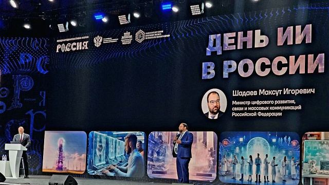 Краснодарский край представил разработки в сфере искусственного интеллекта на выставке «Россия»