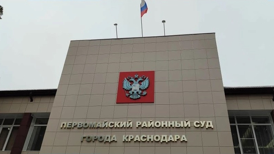 Суд окончательно отменил митинг против блокировок Telegram в Краснодаре