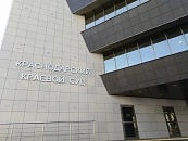 Жительница Краснодара получила 12 лет колонии за перевод 2 тысяч рублей ВСУ