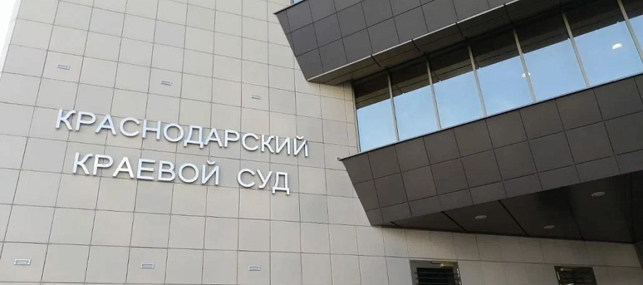 Жительница Краснодара получила 12 лет колонии за перевод 2 тысяч рублей ВСУ