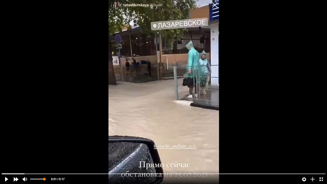 Поселок Лазаревское в Сочи вновь ушел под воду после сильного ливня (ВИДЕО)
