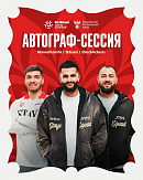 Праздник футбола в честь матча сборной России и национальной команды Никарагуа ждёт болельщиков в Краснодаре