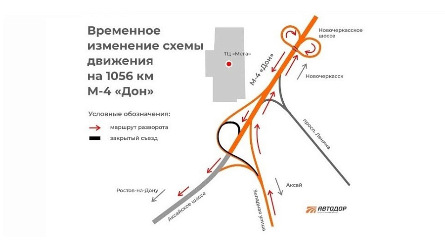 На М-4 «Дон» закроют съезд в Ростов-на-Дону со стороны Краснодара до ноября
