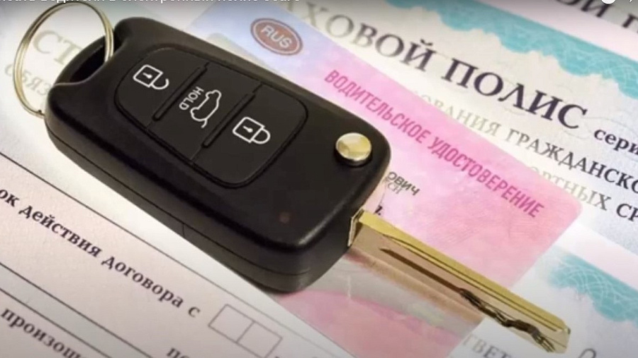 Краснодарский край вошел в топ регионов по числу мошенничеств в автостраховании