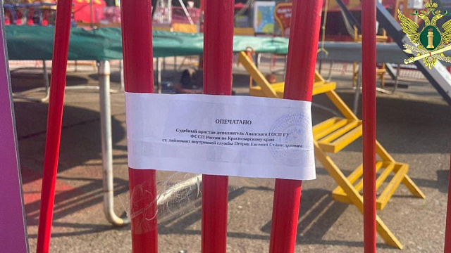 В Анапе остановили работу опасных аттракционов из-за грубых нарушений