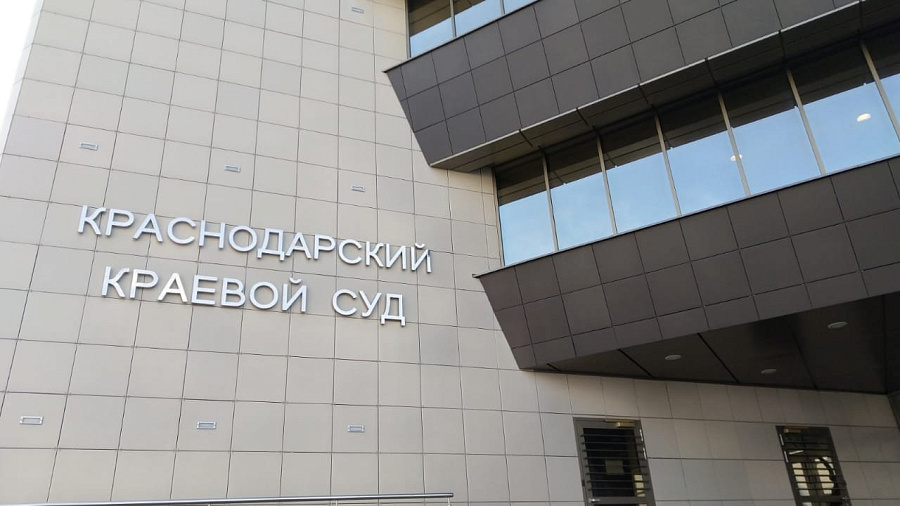 ВККС разрешила возбудить уголовное дело против судьи Краснодарского краевого суда Захарчевского